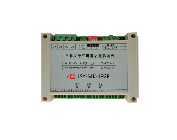 JSY-MK-192  三相互感式多路EMC能耗监测计量模块