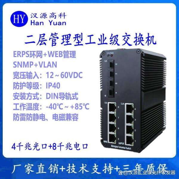 全国10大股票配资平台 汉源高科工业级环网交换机为什么能够满足石油天然气行业特殊要求