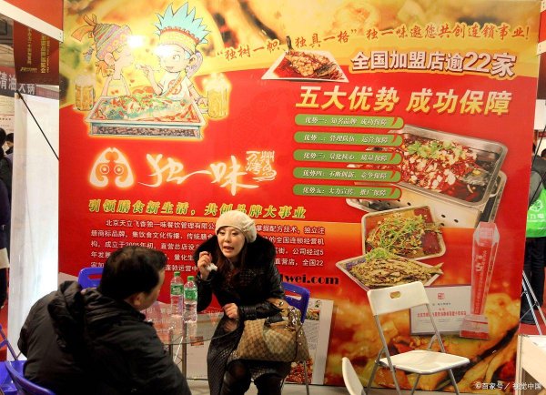 场内配资 想加盟餐饮？这些坑你可一定要小心！
